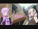 【PUBG】あかりちゃんとゆかりさんのPUBG！その４【VOICEROID実況】