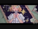 【オレンジ】蜜月アン・ドゥ・トロワ　歌ってみた