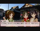 ビビッドカラーエイジ三社参り～藤原神社・高森神社・今井神社～ #4 (終)
