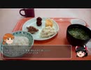 【ゆっくり】バイクで日本八地方縦一周してみる part5