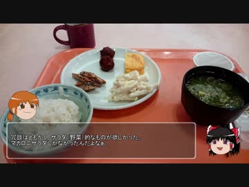 【ゆっくり】バイクで日本八地方縦一周してみる part5