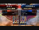 【三国志大戦4】駄君主がケニアで遊ぶそうです387