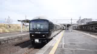 岩沼駅　485系 ジパング　花めぐり号 　発車