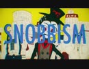 【こてくん】SNOBBISM 歌ってみました。