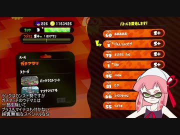【VOICEROID実況】splatoon2_琴葉イカネの蜂の巣進化論