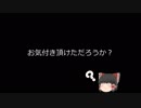 【LOLゆっくり実況】サモナーズリフトのアイドル！stage.1後編【supティーモ】