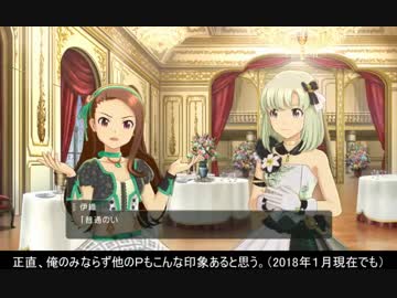 【im@sSS】伝説のアイドル育成ゲームPart25【字幕実況】