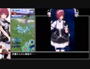 【SOA】桜鳥絶級　メイドネルバフ有単機【ゆっくり】