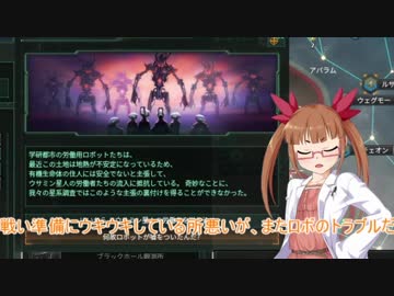【stellaris】デレすて～ナナ閣下の第七宇宙帝国～3