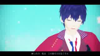 【MMDアイ★チュウ】深海のリトルクライ【リュカ誕2018】