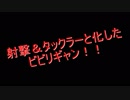 ギャン湾岸基地44Sクラス[戦場の絆]PN:ＩＳＡ