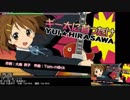 ギー太に首ったけ