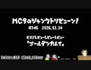 【ラジオ】MC9のビバ！レビューレビューレビュー！【ゴールデンカムイ】