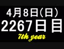【１日１実績】アサクリ:悪党　#10【Xbox360／XboxOne】