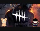 【Dead by Daylight】ハローデッバイ♯１【ゆっくり実況】