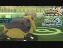 【ポケモンUSM】最強トレーナーへの道Act120【カバルドン】