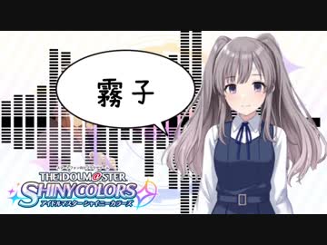 幽谷霧子が自分の名前を呼んでくれるだけ