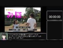 きせかえ！みほたんRTA＋α