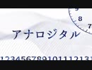 【琴葉茜】アナロジタル【ポエトリーリーディング】