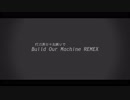 【MMD刀剣乱舞】Build Our Machine(REMIX)【打刀男士15振り】
