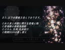 【FateGO】異聞帯vs汎人類史　星1&2鯖攻略【ミノタウロス戦】