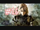 【実況】ニーアレプリカント  #16　私、泣くのか？