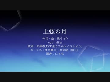 【人力文アル】はるお先生でじょうげんのつき(1番のみ)【調声晒し】