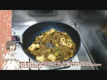 ハネッコ系メイドの「麻婆豆腐」