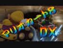 【実況】始めていくぜ！マリオカート8DX part174