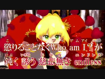 【Fate／EXTRA Last Encore】Bright Burning Shout カラ動