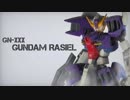 動く！ガンダムラジエル[ガンプラ]