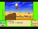 #2-1 ベジゲーム劇場『NewスーパーマリオブラザーズU』