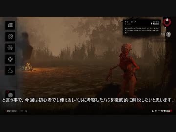 ぼっちナース（rank１）のキラー「ハグ」の私的解説・ゆっくり実況動画