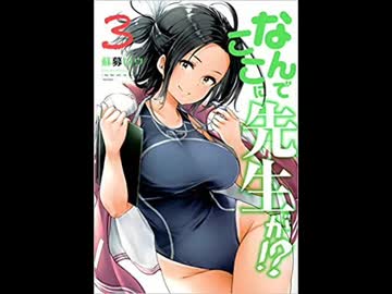 なんでここに先生が!？ 児嶋先生編