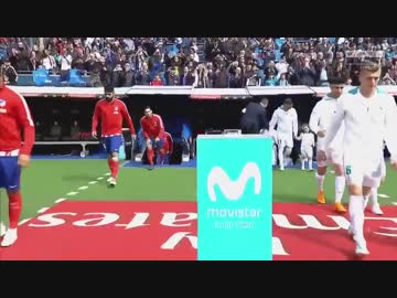 マドリード・ダービー ≪17-18ラ・リーガ：第31節≫ レアル・マドリード vs アトレティコ・マドリード