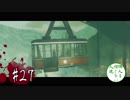【Zombie Army Trilogy】最凶な奴らのZombie Army Trilogy実況 #27【４人実況】