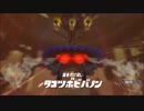 今回は一人旅！　スプラトゥーン２　タコツボキャニオン　Part１３