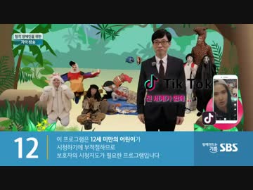 ランニングマン　180408-1