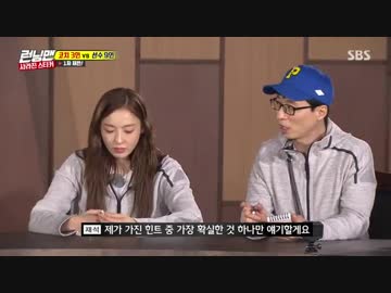 ランニングマン　180408-2