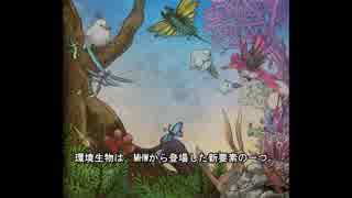 【MHW】はぐれ環境調査員の調査記録「環境生物あれこれ編」