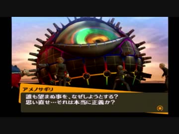 ペルソナ4をはじめてプレイしてみた！part125