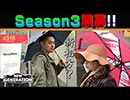 NEW GENERATION　第50話 (1/4)