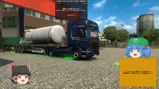 【ETS2】霊夢、運ちゃんやるってよ。Part 01【ゆっくり実況】