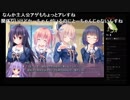 部長の 甘えかたは彼女なりに。 PS4版【実況プレイ】その15 -四賀のはな編-