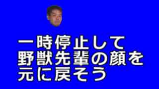 ゲームと化した先輩BB