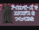 【FF5】アイロンビーズでエクスデスをつくってみた