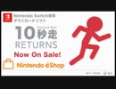 10秒で駆け抜けろ！「10秒走RETURNS」を体験走