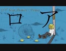 【ニコカラ】 ロア 【off vocal】