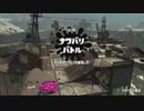 [Splatoon2]Ccsの男声が淡々と消費していくだけのSplatoon2　Part21