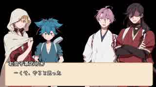 【とうらぶCoC】兼さんが頑張る「男の子」part2【実卓リプレイ】
